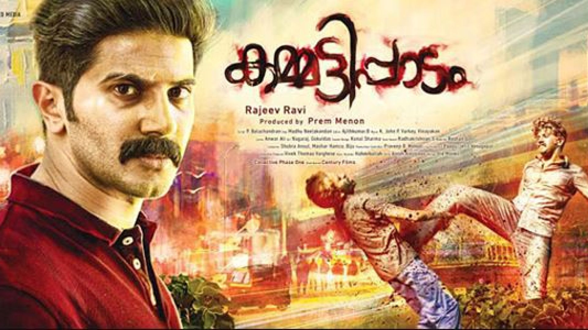 Kammati Paadam
