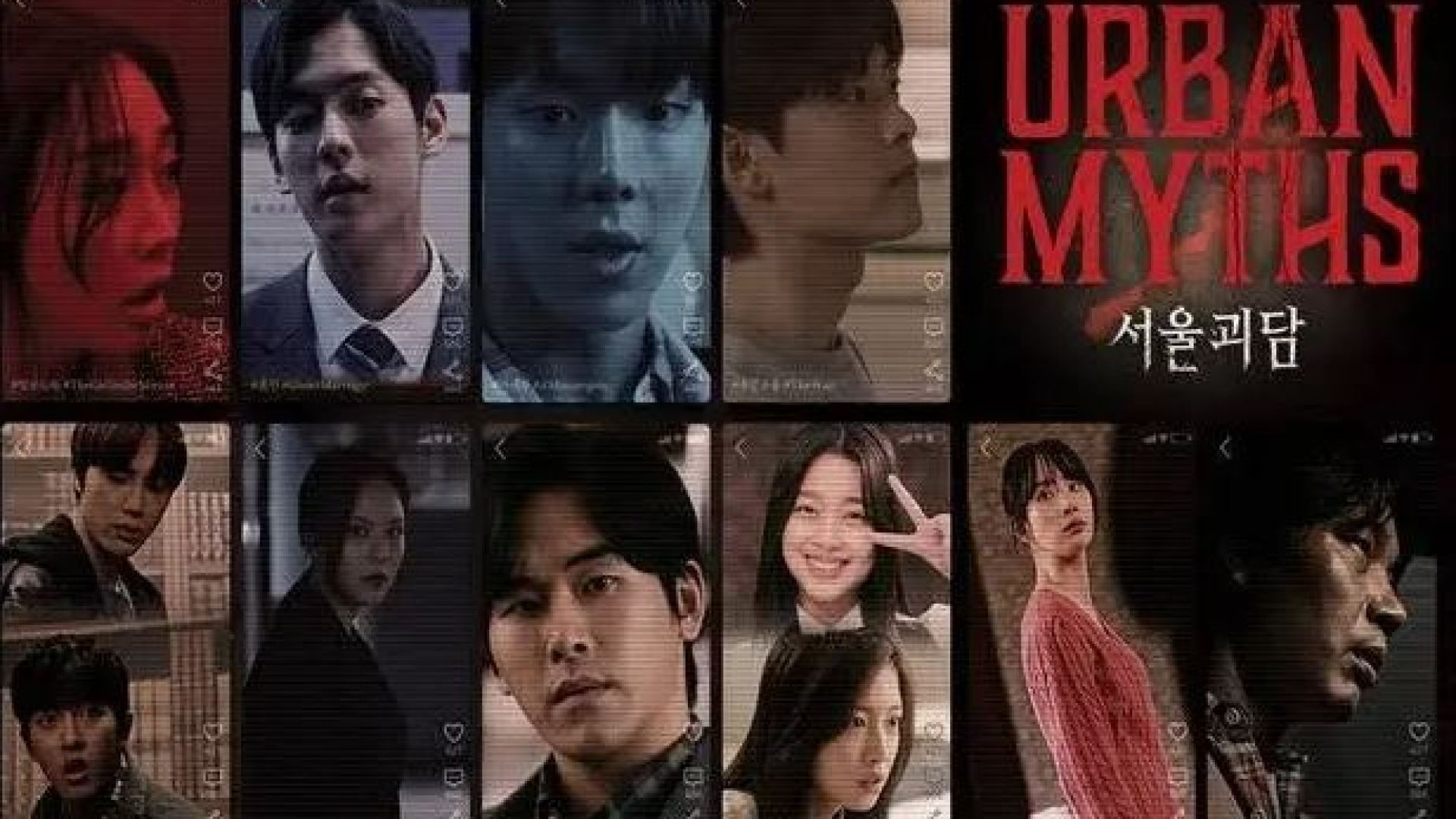 Urban Myths