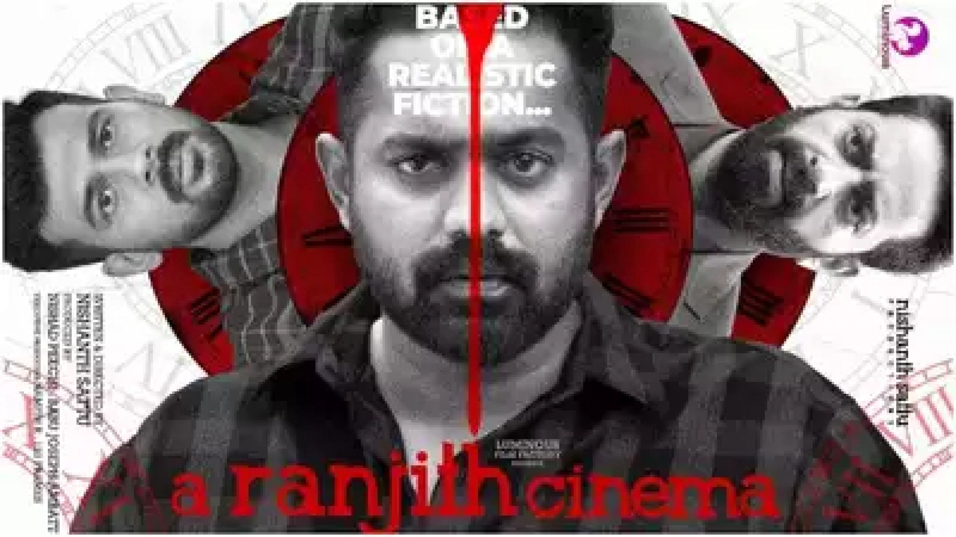 A Ranjith Cinema