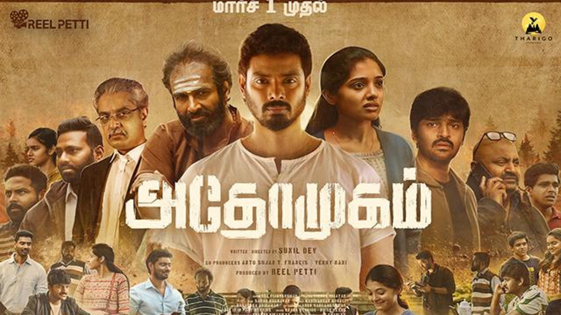 Athomugam