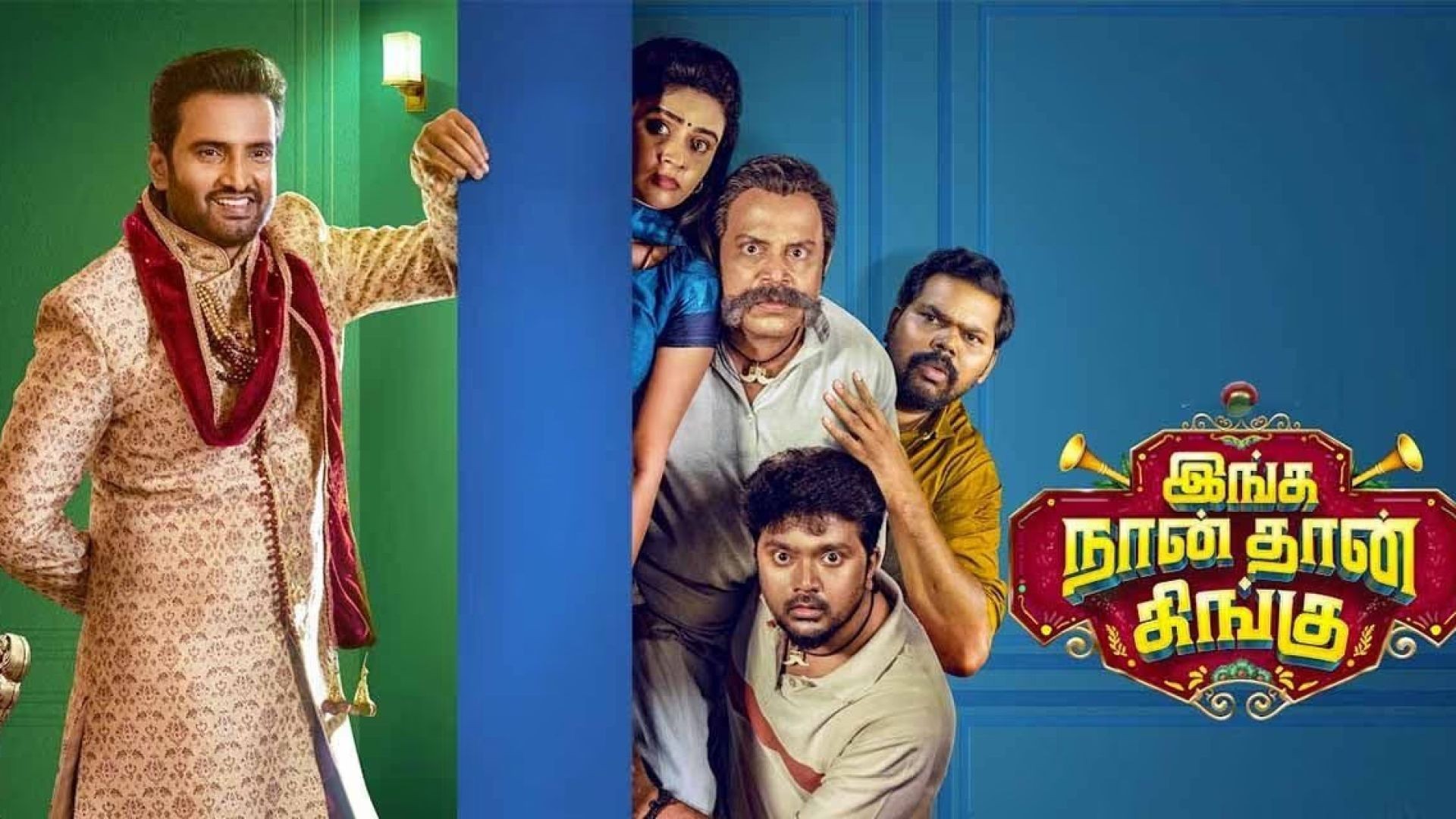 Inga Naan Thaan Kingu