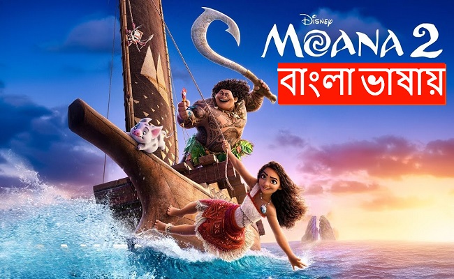 Moana 2