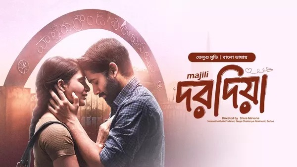 Majili-Dorodia