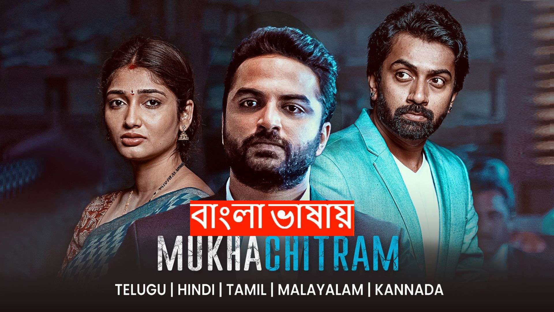 Mukhachitram