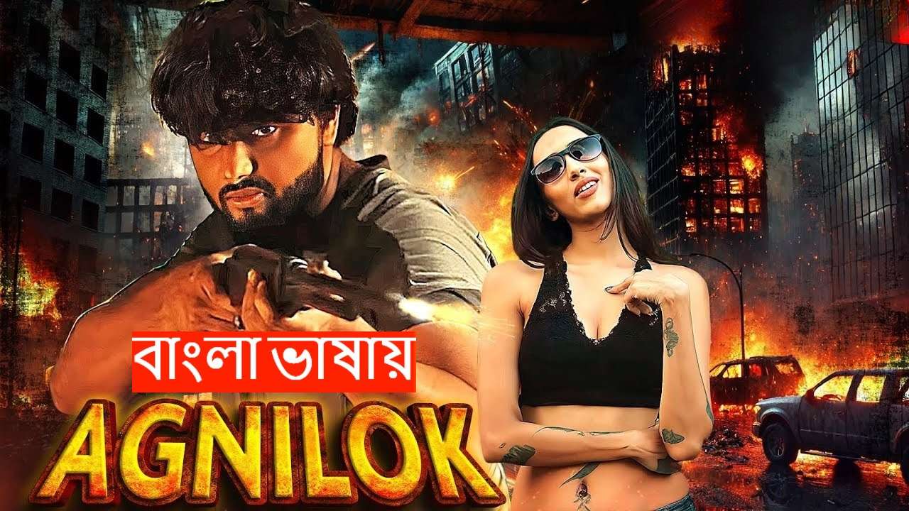 Agnilok