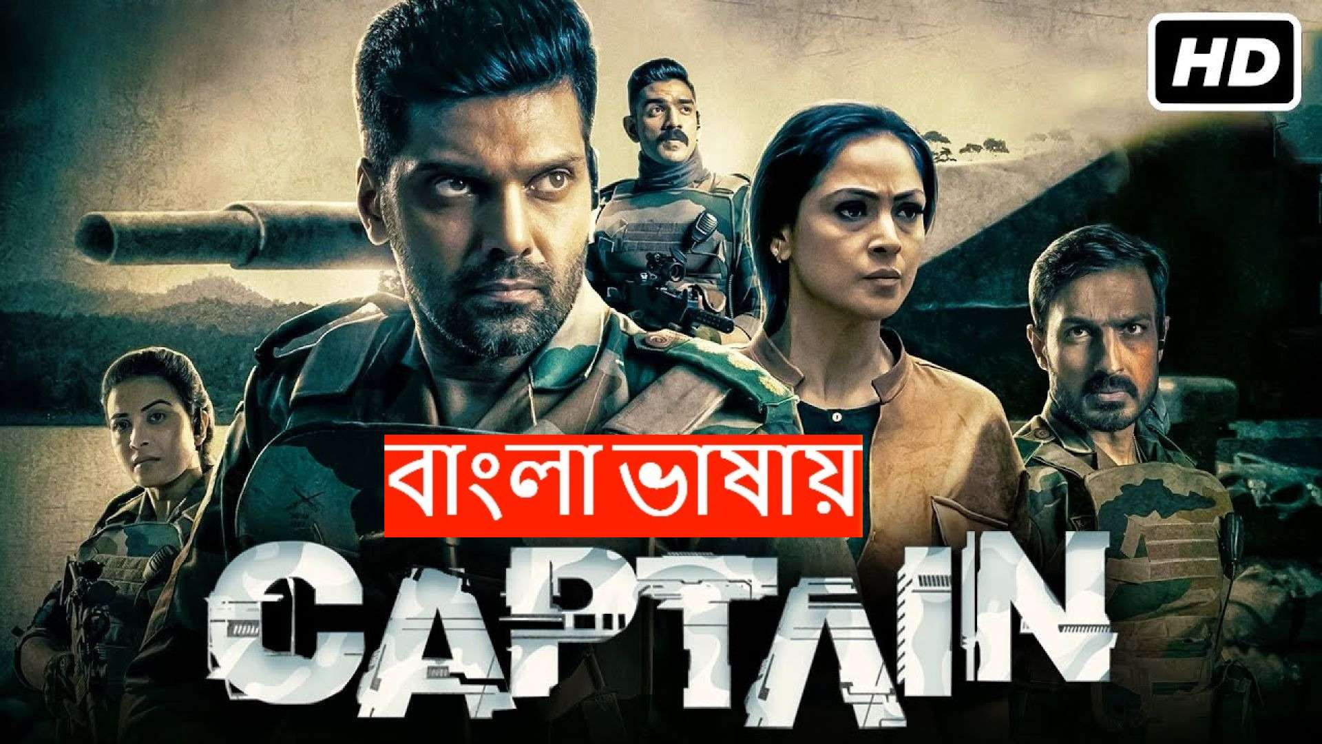 Captain