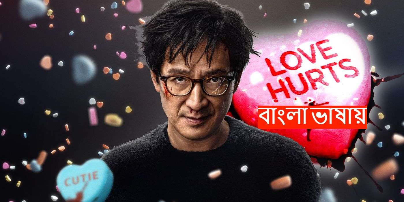 Love Hurts