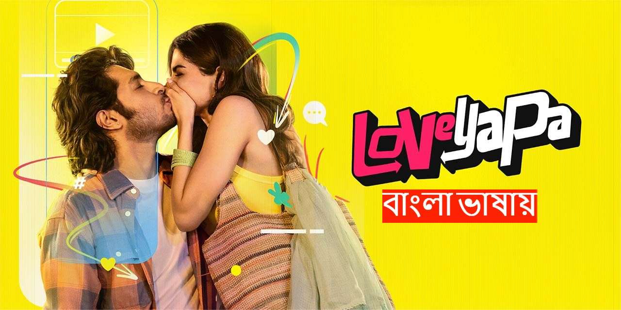 Loveyapa