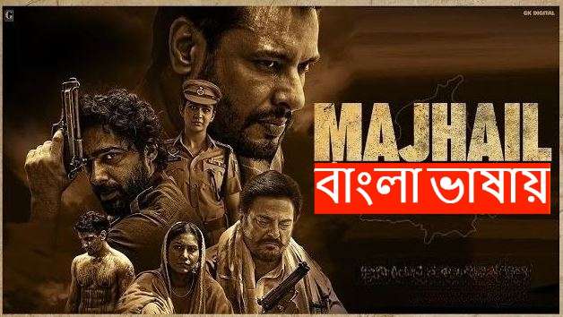 Majhail
