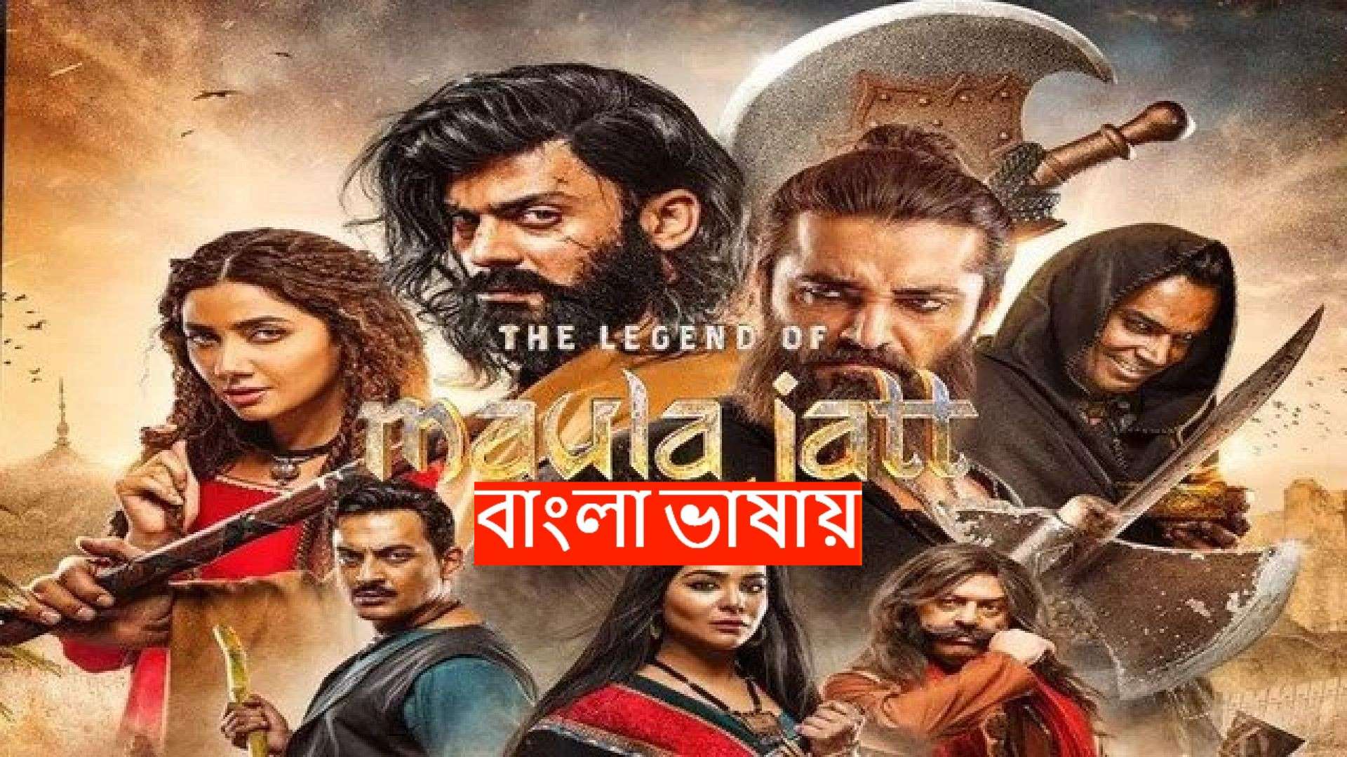The Legend of Maula Jatt