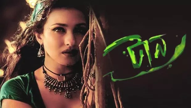 Taan