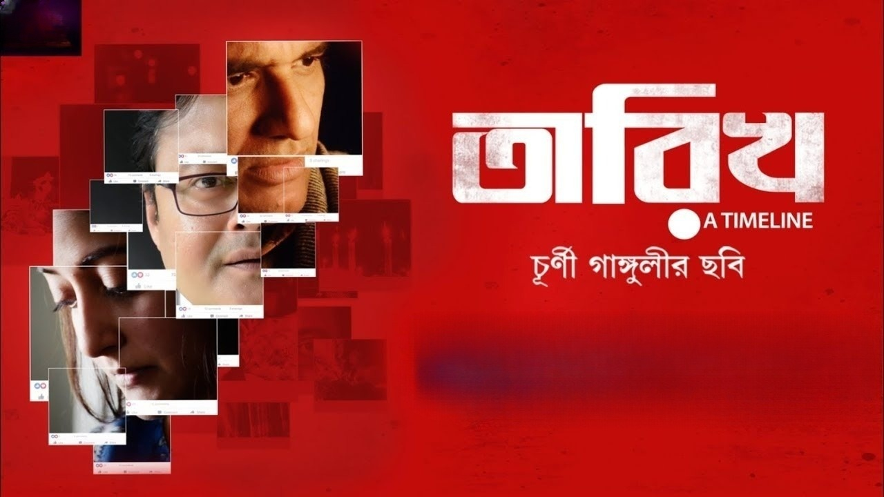 Tarikh